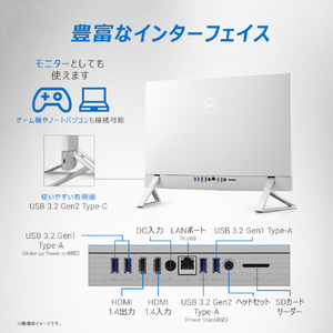 DELL 一体型デスクトップパソコン Inspiron 24 5420 オールインワン パールホワイト AI567T-DNHBWC-イメージ7