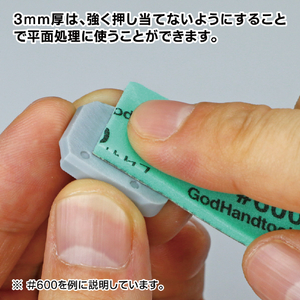 ゴッドハンド 神ヤス 3mm厚 3種類セットA GHKSｶﾐﾔｽ3MM3ｼﾕｾﾂﾄA-イメージ6