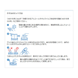 大王製紙 エリエール除菌できるアルコールタオルウイルス除去大容量 F020588-141883-イメージ2