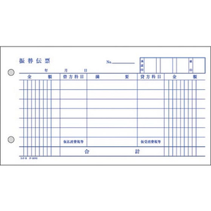 コクヨ 振替伝票 消費税欄付 10冊 1パック(10冊) F836648-ﾃ-210-イメージ2