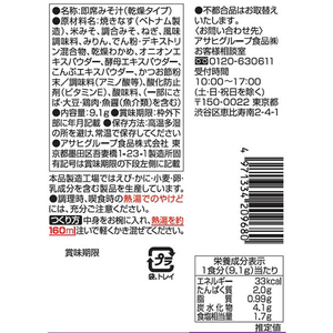 アマノフーズ いつものおみそ汁贅沢 焼なす FC92162-イメージ2