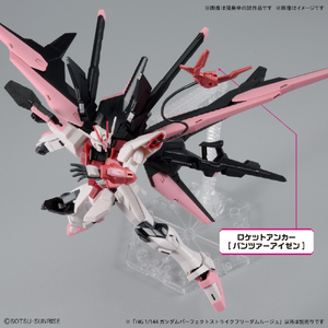 バンダイスピリッツ HG 1/144 ガンダムパーフェクトストライクフリーダムルージュ HGBM08ﾊﾟ-ﾌｴｸﾄSﾌﾘ-ﾀﾞﾑﾙ-ｼﾞﾕ-イメージ5