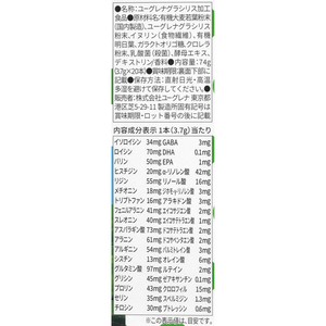 ユーグレナ グリーンパウダー すっきり緑茶風味 20包 FC901MZ-イメージ4