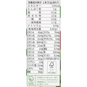 ユーグレナ グリーンパウダー すっきり緑茶風味 20包 FC901MZ-イメージ5