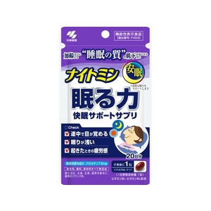 小林製薬 ナイトミン 眠る力 20粒 FCB8973-イメージ1