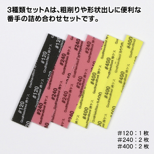 ゴッドハンド 神ヤス!5mm厚 3種類セットA GHKSｶﾐﾔｽ5MM3ｼﾕｾﾂﾄA-イメージ2