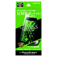 MSソリューションズ iPhone SE(第3世代)/SE(第2世代)/8/7/6s/6用ガラスフィルム スタンダード マット GLASS PREMIUM FILM LP-ISS22FGM