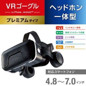 エレコム ヘッドホン一体型VRゴーグル ブラック VRG-EH03BK-イメージ3