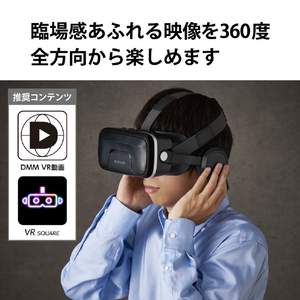 エレコム ヘッドホン一体型VRゴーグル ブラック VRG-EH03BK-イメージ4