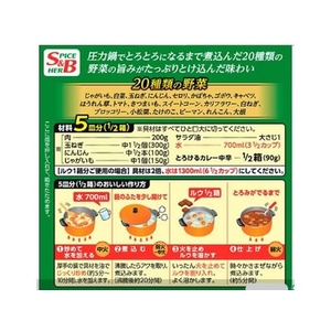 エスビー食品 とろけるカレー中辛 180g F719251-イメージ2