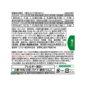 エスビー食品 とろけるカレー中辛 180g F719251-イメージ3