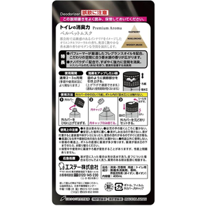 エステー トイレの消臭力 Premium Aroma ベルベットムスク400mL FCB8259-イメージ7