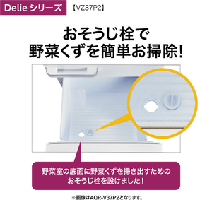 AQUA 【右開き】368L 4ドア冷蔵庫 Delie(デリエ) クリアシルバー AQR-VZ37P2(S)-イメージ12