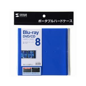 サンワサプライ ブルーレイディスク対応ポータブルハードケース（8枚収納・ブルー） ブルー FCD-JKBD8BL-イメージ3