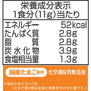 アマノフーズ Theうまみ たまごスープ F326306-イメージ3