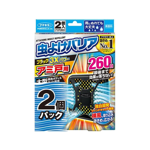 フマキラー 虫よけバリア ブラック3Xアミ戸用260日2個パック FCT7872-イメージ1