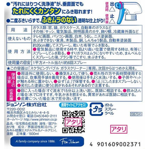 ジョンソン スクラビングバブル ガラスクリーナー本体 500mL 18本 FC535PY-イメージ2