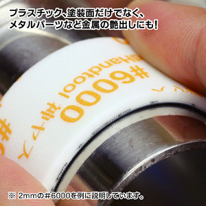 ゴッドハンド 神ヤス!磨 2mm 高番手5種セット(各1枚入) GHKSｶﾐﾔｽﾐｶﾞｷ2MM5ｼﾕｾﾂﾄ-イメージ7