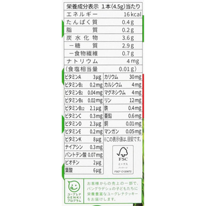 ユーグレナ グリーンパウダー やさしいフルーツオレパウダー 20包 FC902MZ-イメージ5