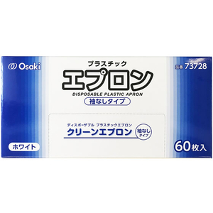 オオサキメディカル クリーンエプロン 袖なしタイプ ホワイト 60枚 F042174-351173-イメージ2