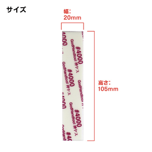 ゴッドハンド 神ヤス!磨 3mm 高番手5種セット(各1枚入) GHKSｶﾐﾔｽﾐｶﾞｷ3MM5ｼﾕｾﾂﾄ-イメージ3