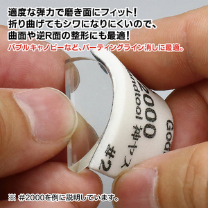 ゴッドハンド 神ヤス!磨 3mm 高番手5種セット(各1枚入) GHKSｶﾐﾔｽﾐｶﾞｷ3MM5ｼﾕｾﾂﾄ-イメージ4