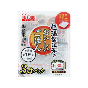 アイリスオーヤマ 低温製法米のおいしいごはん国産米150g×3食 FCR7685-イメージ4