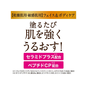 ロート製薬 ケアセラ APフェイス&ボディ 乳液 200mL FC41449-イメージ4