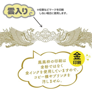 タカ印 ミニ賞状用紙 はがき判 縦書用 10枚 FCU7866-10-1520-イメージ5