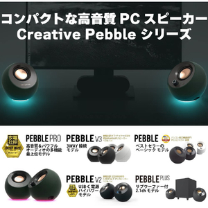 creative PCスピーカー Creative Pebble V2 SP-PBLV2-BK-イメージ2