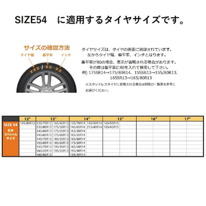 ISSE 緊急用布製タイヤチェーン(54サイズ) イッセ・スノーソックス クラシック レッド C60054-イメージ4