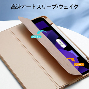 ESR iPad Air(第5/4世代)用Reboundペンシルケース Rose Gold ESR099-イメージ6