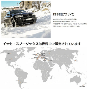 ISSE 緊急用布製タイヤチェーン(58サイズ) イッセ・スノーソックス クラシック レッド C60058-イメージ8