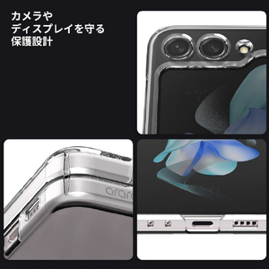 araree Galaxy Z Flip5用ケース Nukin 360 クリア AR25278GZFP5-イメージ6