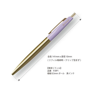 アンテリック 油性ボールペン FANCY BRASS 0.5mm ラベンダー FCU9998-BP2-LV-イメージ2