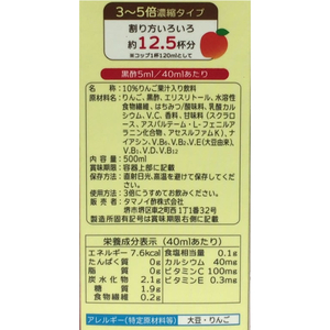 タマノイ酢 はちみつ黒酢ダイエット 濃縮タイプ 500ml F497513-イメージ2