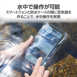 エレコム スマートフォン用防水ケース IPX8 水中スマホ操作対応タイプ ブラック P-WPST05BK-イメージ5