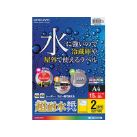 コクヨ カラーレーザー&カラーコピー用超耐水紙ラベル A4 2面横 15枚 F954161-LBP-WS6902