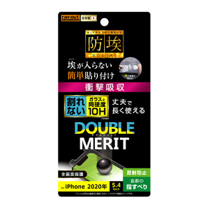 レイアウト iPhone 12 mini用フィルム 10H ガラスコート 衝撃吸収 反射防止 RT-P26FT/U1-イメージ1