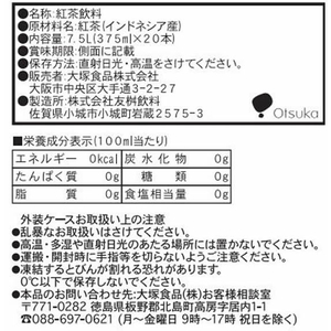 大塚食品 シンビーノ ジャワティストレートレッド 375mL瓶×20本 FCR7712-イメージ2