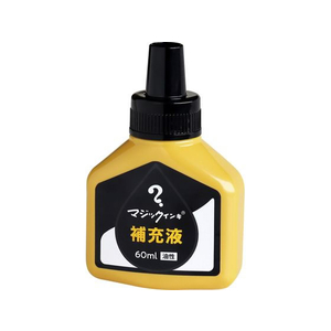 寺西化学工業 マジックインキ 補充液 60ml 黒 MHJ60J-T1 FCV2058-MHJ60J-T1-イメージ1