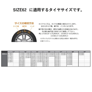 ISSE 緊急用布製タイヤチェーン(62サイズ) イッセ・スノーソックス クラシック レッド C60062-イメージ4