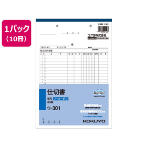 コクヨ 仕切書 10冊 1パック(10冊) F836655ｳ-301-イメージ1