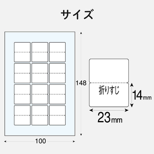 エレコム なまえラベル(はがきサイズ、12面、インデックス用) EDT-KFL2-イメージ4