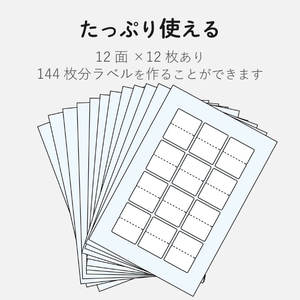 エレコム なまえラベル(はがきサイズ、12面、インデックス用) EDT-KFL2-イメージ6