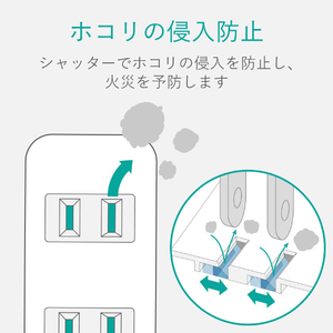 エレコム TV用ほこり防止シャッター付タップ(4個口・2．5m) ブラック AVT-ST02-2425BK-イメージ3