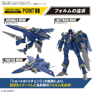 バンダイスピリッツ マクロスプラス HG 1/100 YF-21 BﾏｸﾛｽHG100YF21-イメージ6