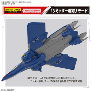 バンダイスピリッツ マクロスプラス HG 1/100 YF-21 BﾏｸﾛｽHG100YF21-イメージ9