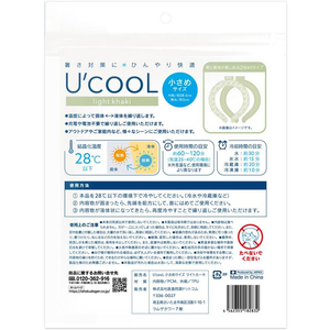 医食同源 U’cooL 小さめサイズ ライトカーキ FC238RK-イメージ2