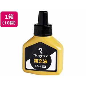 寺西化学工業 マジックインキ 補充液 60ml 黒 10個 MHJ60J-T1 FCV2078-MHJ60J-T1-イメージ1